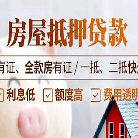 沂南贷款中介公司新渝启服要注意事项