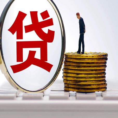 沂南企业如何挑选银行贷款方式?