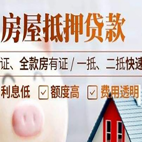 沂南房子抵押贷款利率上涨对市场的影响
