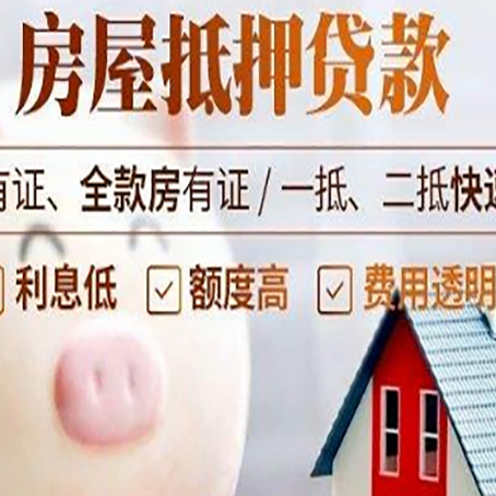 沂南贷款中介公司新渝启服实力公司