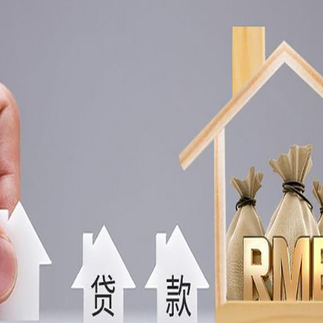 沂南房屋抵押贷款等额本息的利率是多少？
